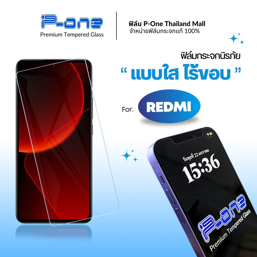 ฟิล์ม ใส สำหรับ Redmi Note 13 13Pro 12 11 10 9 ฟิล์มกระจก กันรอย กันแตก กันกระแทก หน้าจอ มือถือ เรดมี่