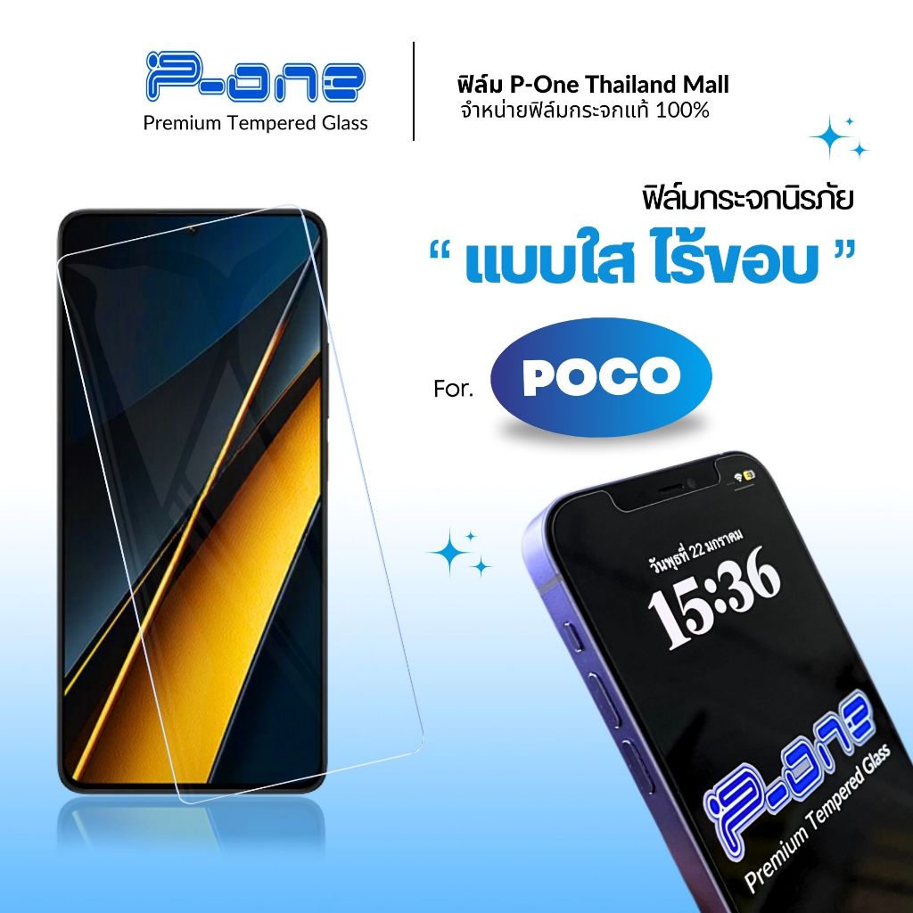[🇯🇵กระจกญี่ปุ่น] ฟิล์ม poco f7 c71 c75 x6pro c65 x7pro x7 f6pro m7pro5g f3 x4gt f7ultra f6 f7pro x3p