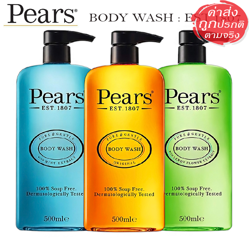Pears Body Wash เพียร์สบอดี้วอช สบู่เหลวอาบน้ำ อ่อนโยน ฟองนุ่ม หอมสดชื่น 500 ml.