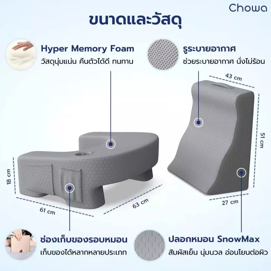 Chowa Sitwell เซ็ตหมอนสุขภาพ ใช้สำหรับอ่านหนังสือหรือทำงาน หมอนรองหลัง thumbnail 10