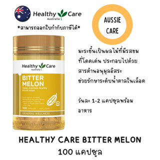 Healthy Care Bitter Melon 100 Capsules