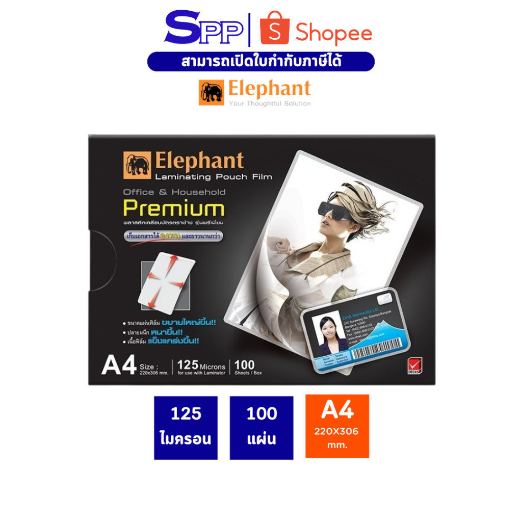 พลาสติกเคลือบบัตร ตราช้าง A4 รุ่น Premium 125 ไมครอน 100 แผ่น