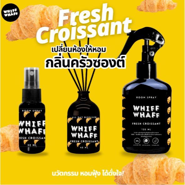 สเปรย์หอมปรับอากาศกลิ่นครัวซองต์ น้ำหอมขนมเบเกอรี่ Whiffwhaffวิปวัป Roomspray Diffuser Croissant