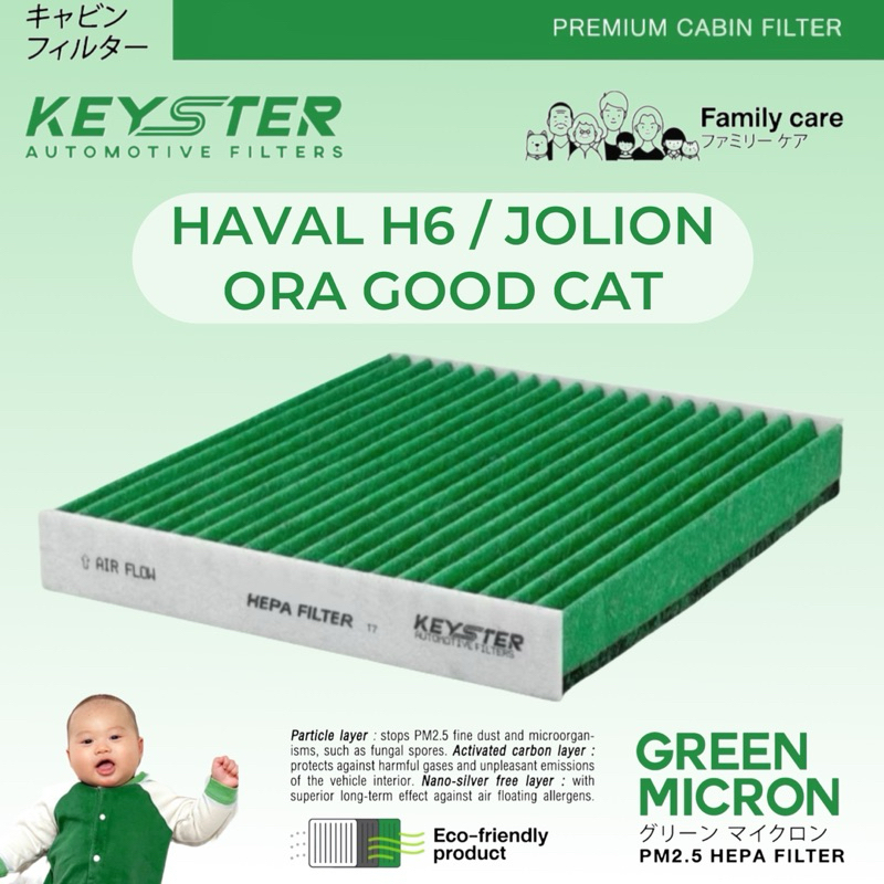 KEY-STER MICRON GREEN [KY28A] กรองแอร์ HAVAL H6 , ORA GOOD CAT , JOLION กรองฝุ่น PM2.5 , PM0.3 ได้ถึง 99%