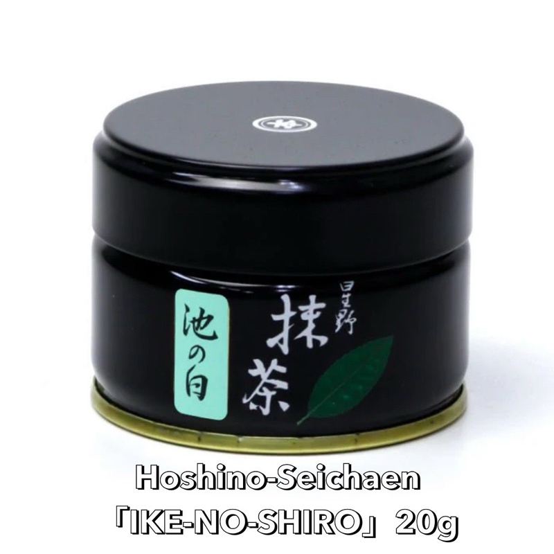 「IKE-NO-SHIRO」Matcha green tea powder ceremonial grade Hoshino-Seichaen 20g