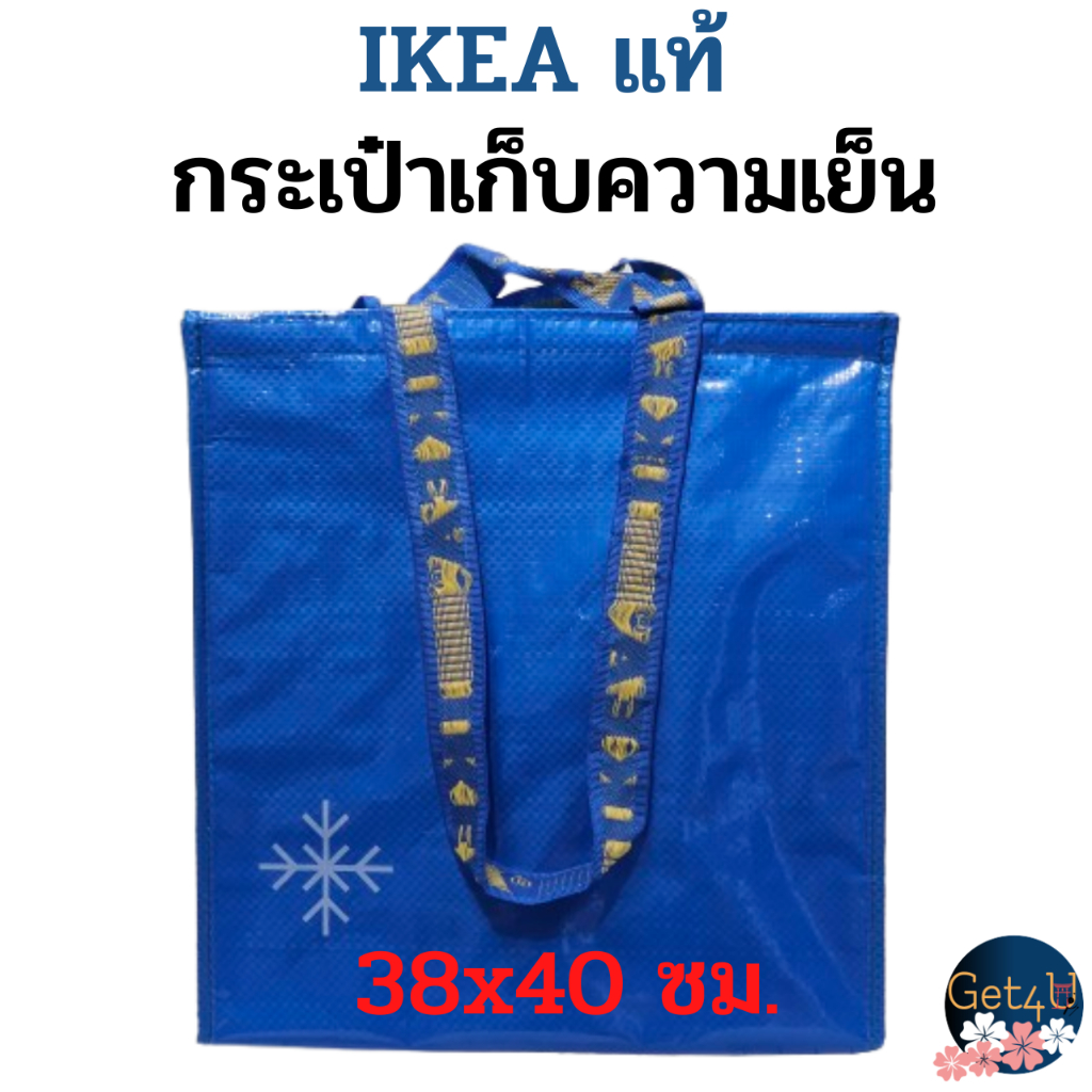 IKEA กระเป๋าเก็บความเย็น, สีน้ำเงิน, 38x40 ซม. อิเกียแท้พร้อมส่ง