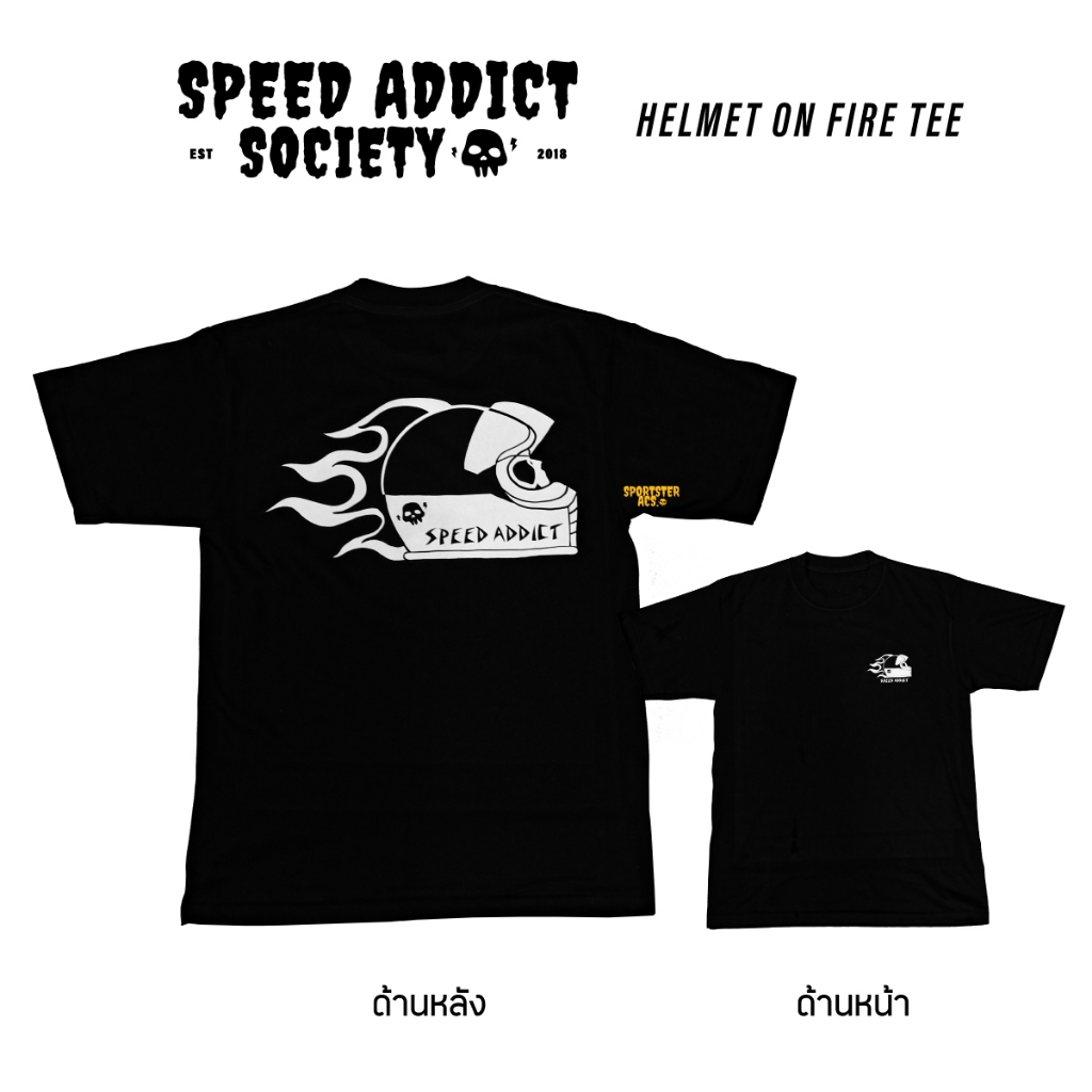Speed Addict Tee - Helmet On Fire เสื้อยืด คอตตอน100%
