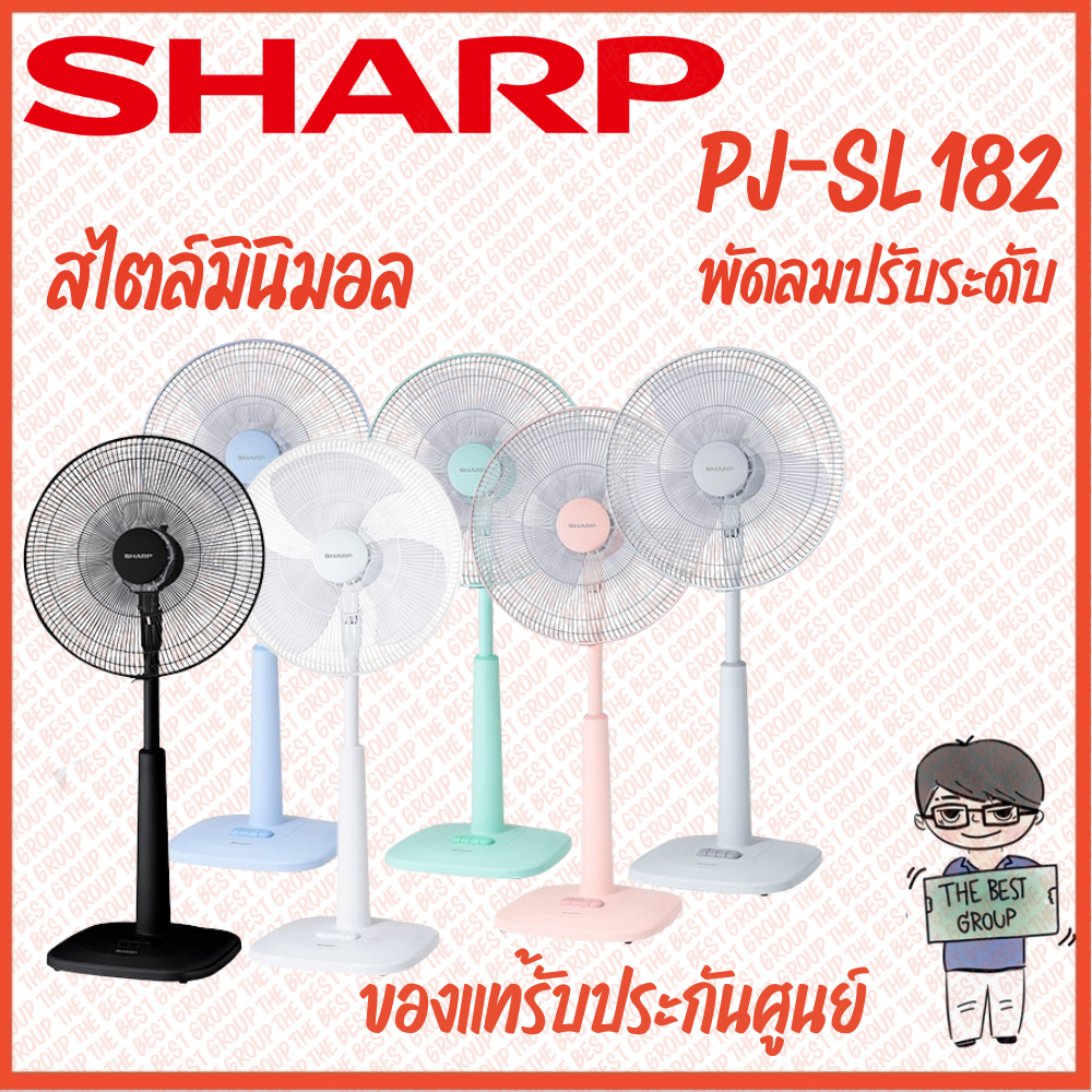 SHARP พัดลมสไลด์ 18 นิ้ว รุ่น PJ-SL182 ปรับระดับได้ สไตล์มินิมอล (ของแท้รับประกันศูนย์นาน 3 ปี)
