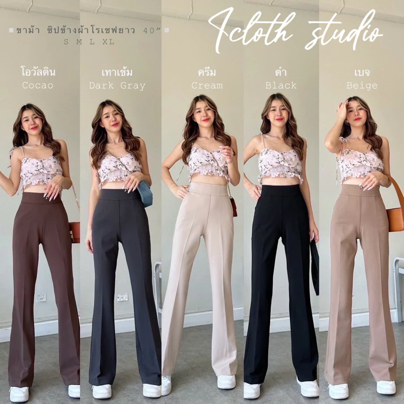 New Rochet Booty ✨ กางเกงขาม้า ผ้าโรเชฟ รุ่นซิปข้าง เอวสูง ยาว 40”