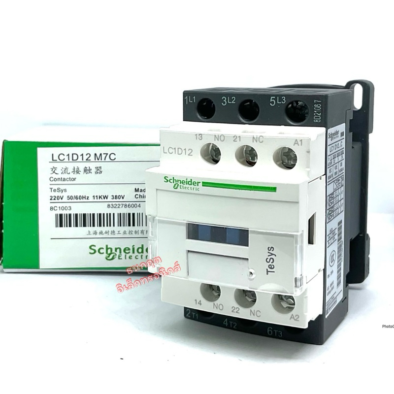 LC1D12 Schneider Electric Magnetic contactor LC1D12M7แมกเนติก LC1D12 ยี่ห้อ Schneider ของแท้ 💯%