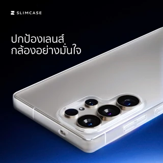 บาง Samsung S25 Ultra/S25 Plus/S25 Slimcase - กันเหลือง บางเฉียบ รองรับชาร์จไร้สาย รับประกัน 2 ปี