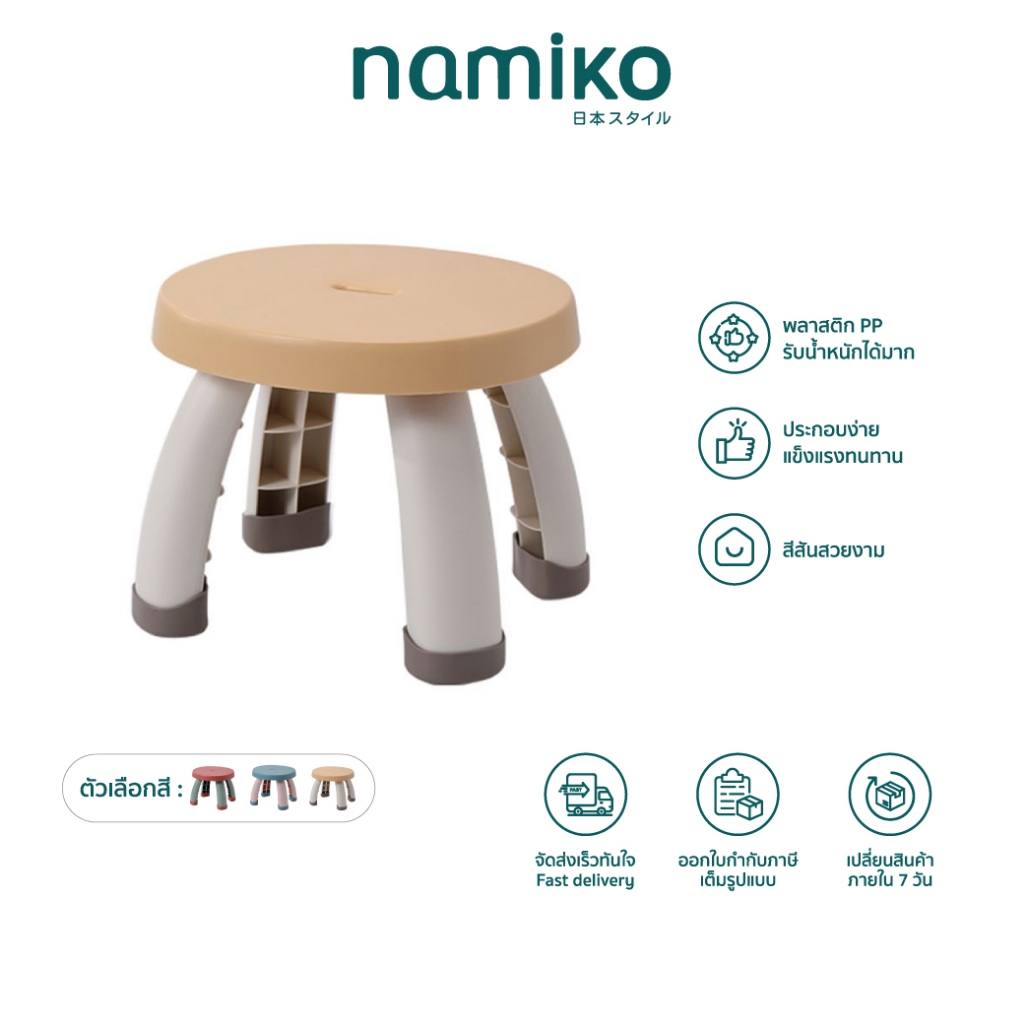 COCOGU เก้าอี้สำหรับเด็ก - คละแบบ คละสี