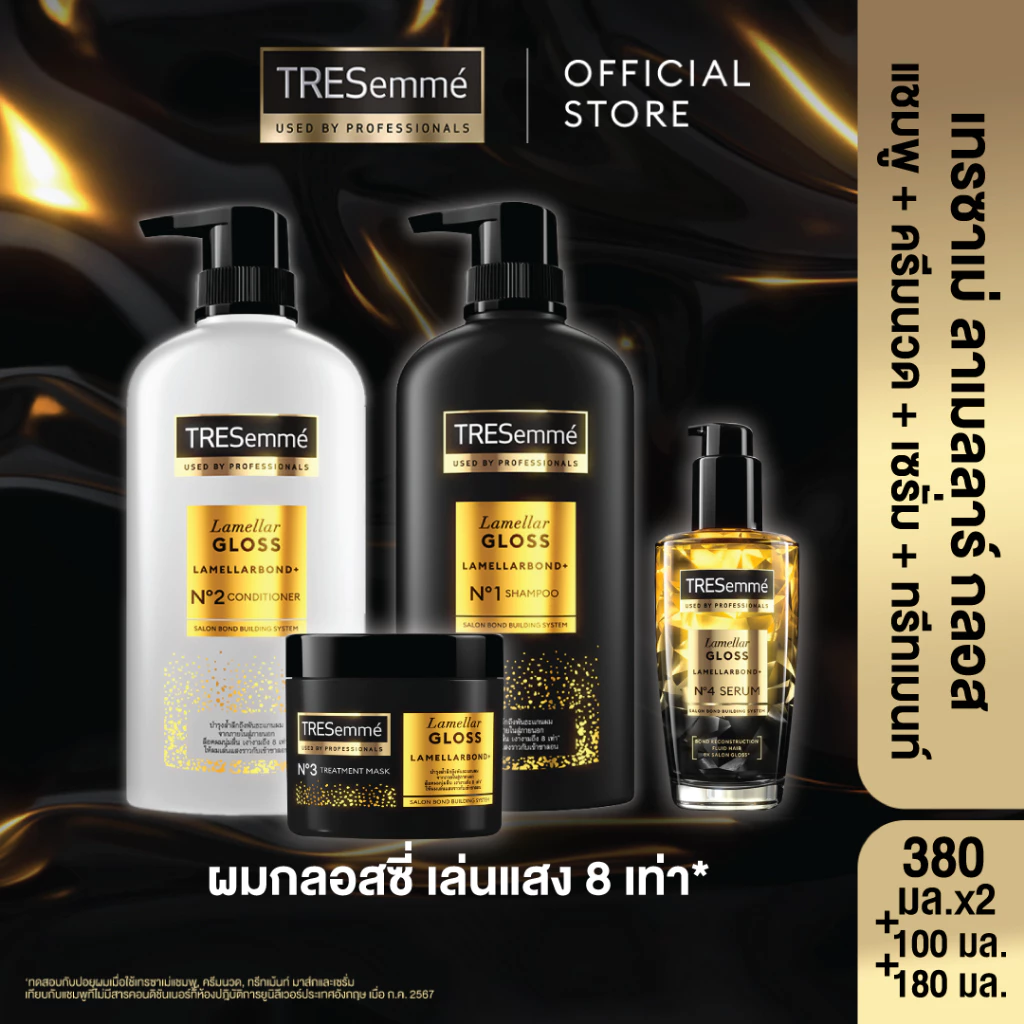 TRESemme Lamellar Gloss เทรซาเม่ ลาเมลลา กลอส สีทอง แชมพู / ครีมนวด / มาส์ก / เซรั่ม