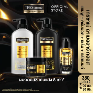 TRESemme Lamellar Gloss เทรซาเม่ ลาเมลลา กลอส สีทอง แชมพู / ครีมนวด / มาส์ก / เซรั่ม