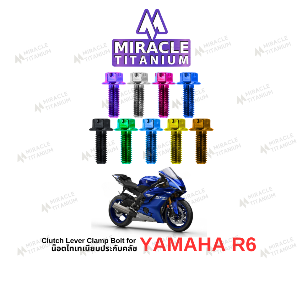 YAMAHA R6 Clutch Lever Clamp Bolt น็อตไทเทเนียมประกับคลัช