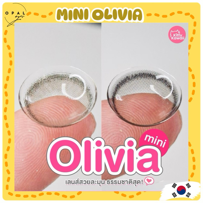 คอนแทคเลนส์ Mini Olivia (Kitty Kawaii)🌷Brown / Light Brown / Green /Gray ขนาดมินิ🔥ลายฮิต ขายดีมาก