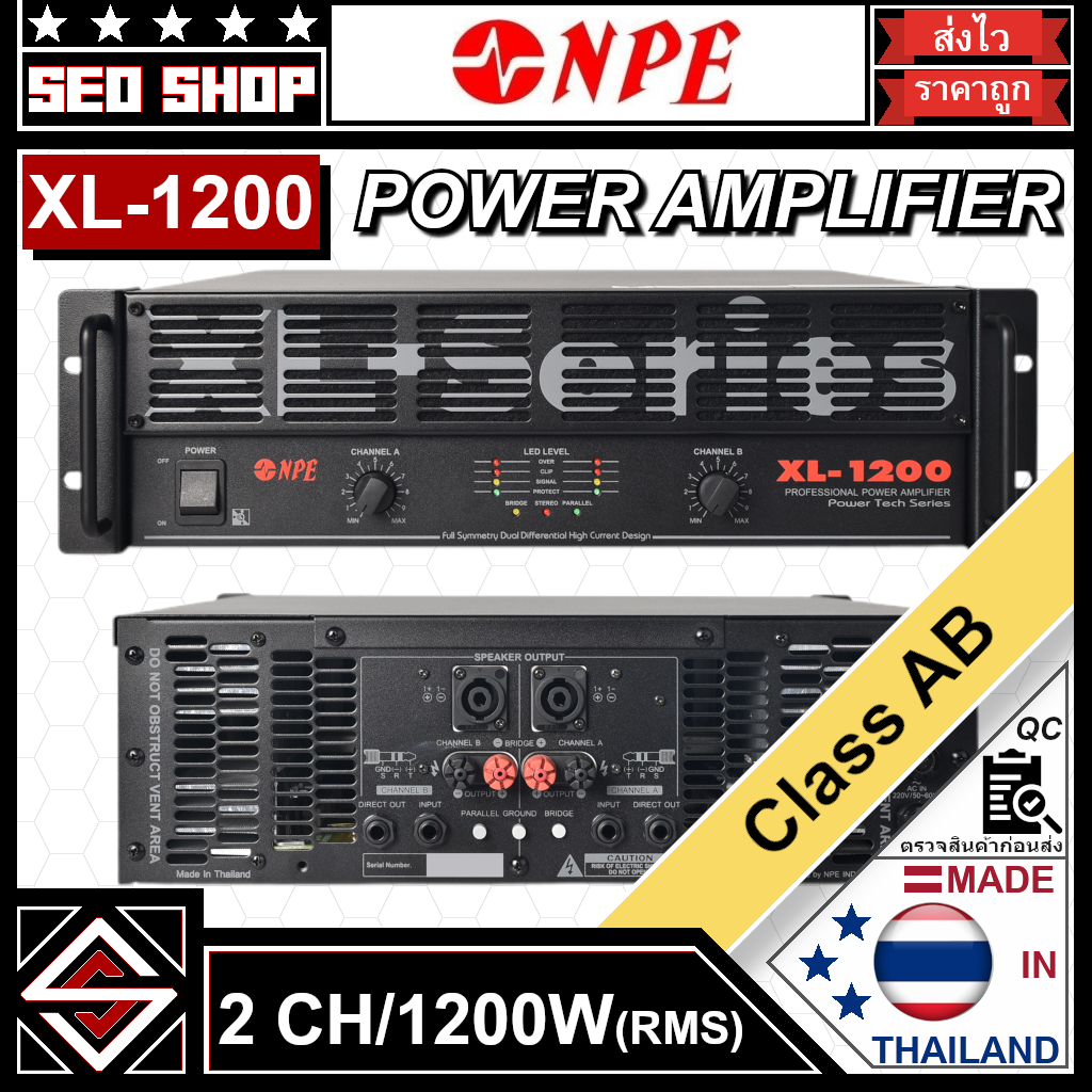 เพาเวอร์แอมป์ Class AB 1200W(rms) NPE รุ่น XL-1200