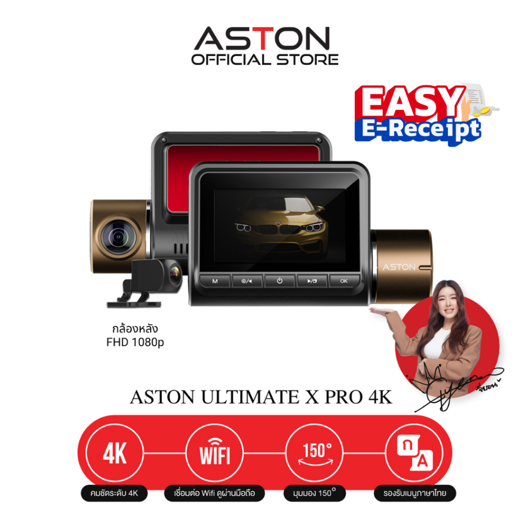 Aston Ultimate X Wifi Pro 4K กล้องติดรถยนต์ เชื่อม WIFI สว่างกลางคืนชัดระดับ 4K รับประกัน 1ปี