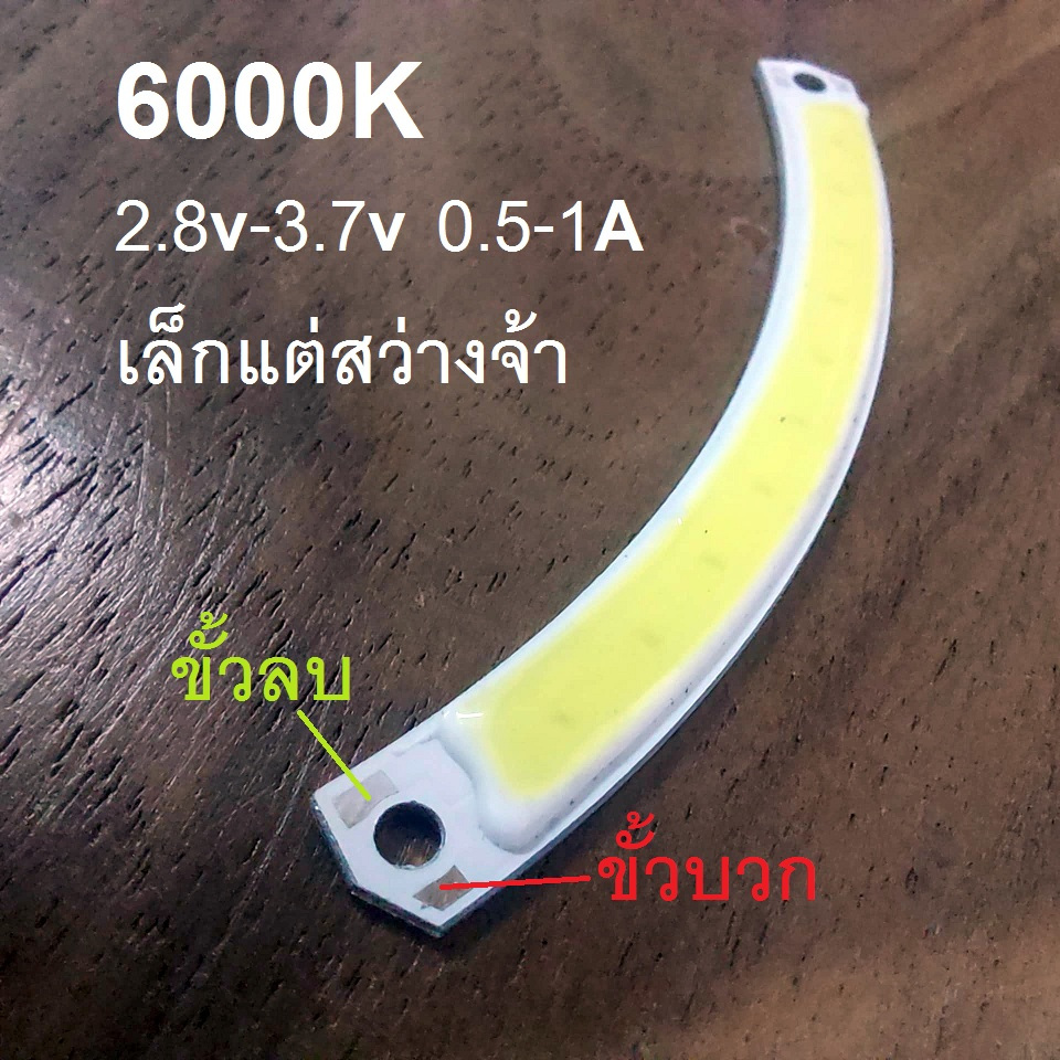 หลอดไฟ LED DIY 2.8v 3.0v 3.2v 3.7v 5w สีขาวเล็กแต่สว่างจ้า 6000k โซล่าเซลล์