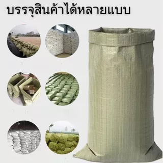ถุงกระสอบเขียว ถุงกระสอบขาว เนื้อหนาเหนียวไม่ขาดง่ายรับน้ำหนักได้เยอะ ถุงขนาดใหญ่มีหลายขนาด ราคาถูก