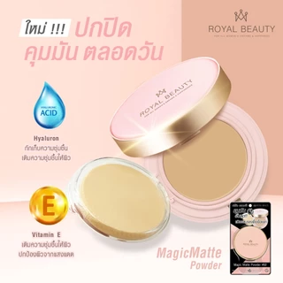 (ปกติ 139บาท✨)ROYAL BEAUTY MAGIC MATTE POWDER 12 g. แป้งผสมรองพื้น ผิวเนียนกริบ