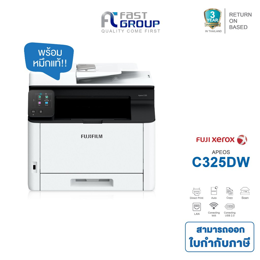 [FujiFilm C325dw ]MultiFunction Color LED Printer ใช้หมึกพิมพ์ (CT203490 CT203491 CT203492 CT203493)