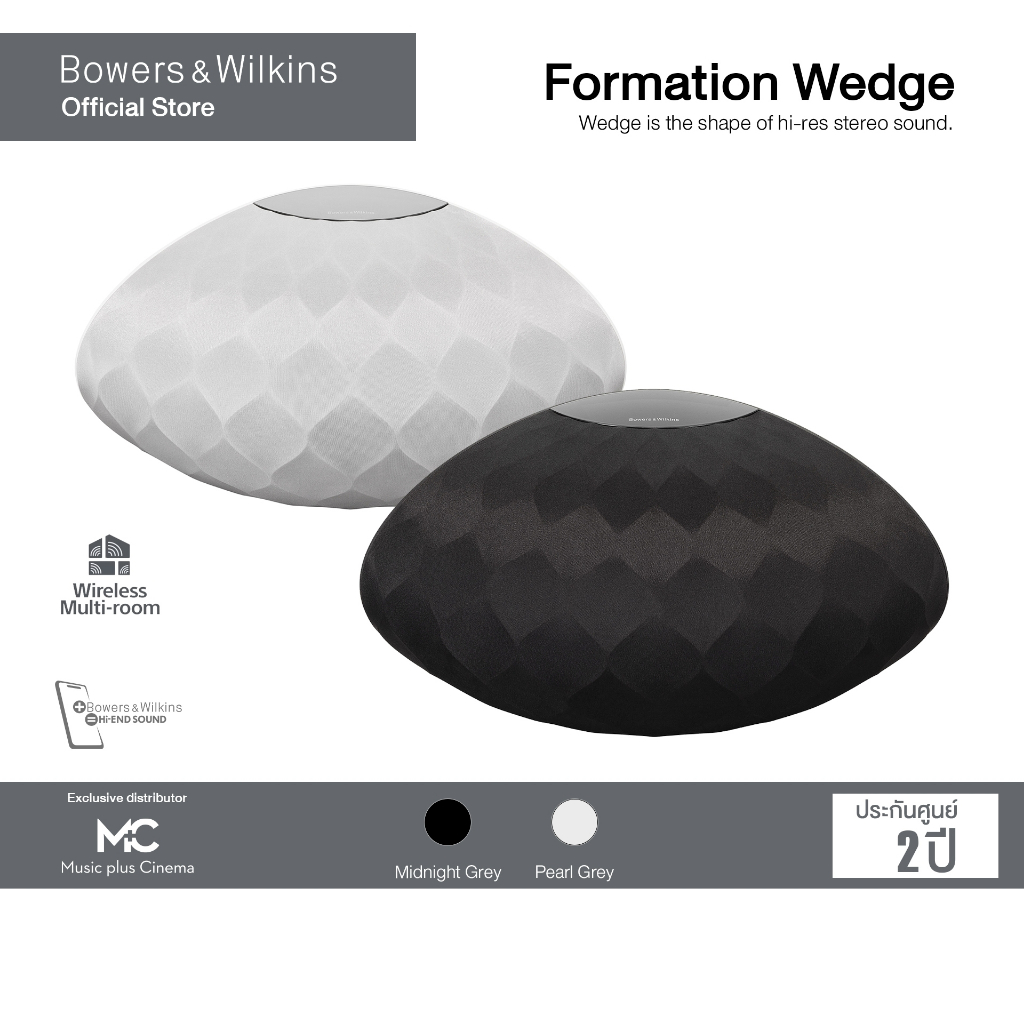 Bowers&Wilkins (B&W) Formation Wedge ลำโพงบลูทูธ ไร้สาย กำลังขับ 240 วัตต์ ดีไซต์แบบเข้ามุม หรูหรา