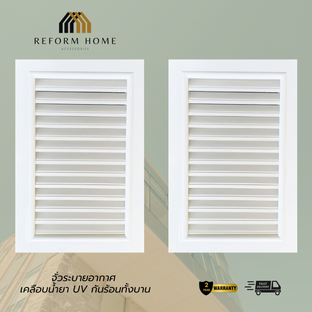 จั่วระบายอากาศ  บานจั่ว บานเกร็ด แบบตั้ง  ช่องระบายอากาศ สีขาว ABS ขนาด 60x40  ซม.