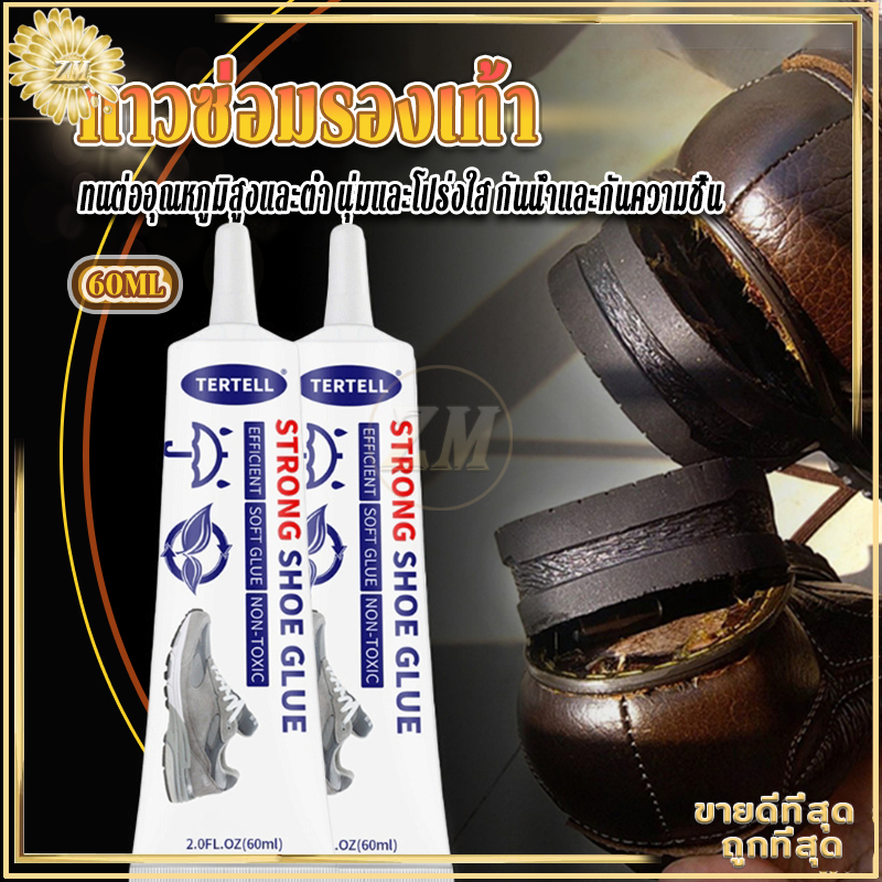 กาวซ่อมรองเท้า กาวติดรองเท้า 60ml กาวรองเท้า  กาวซ่อมรอง ดแน่น ไม่มีรส กันน้ำ ไม่ทำร้ายรองเท้า กาวติดรองเท้าอย่างดี