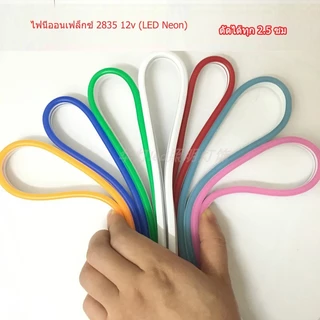 12 (V) ยาว 1 เมตร ไฟนีออนเฟกช์ LED ตัดได้ทุก2.5cm ไฟเส้น ไฟสว่าง ไฟป้ายอักษรณ์ ไฟทำป้าย ซิลิโคนกันน้ำกันฝน หลอดไฟLED