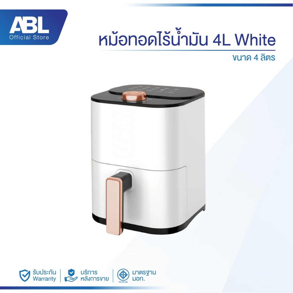 ABL หม้อทอดไร้น้ำมัน Air Fryer อเนกประสงค์ ความจุขนาดใหญ่ 4L หม้อทอดเฟรนฟราย 1200W หม้อทอด หม้อทอดลมร้อน