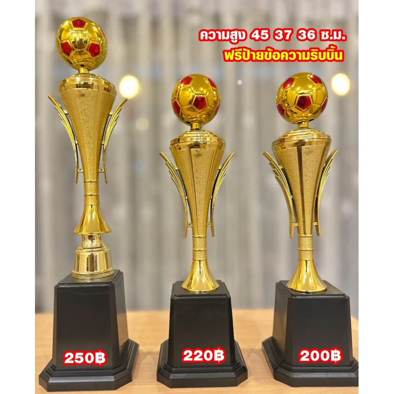 ถ้วยรางวัลหัวฟุตบอล  ฟรีป้ายข้อความและริบบิ้นสั่งแล้วแจ้งทางแชทค่ะ