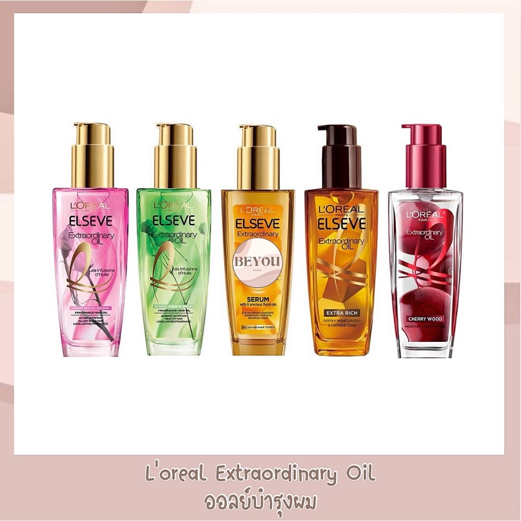 Loréal Paris Elseve Extraordinary Oil 100 ml. ลอรีอัล ปารีส ออยล์บำรุงผม 100 มล.
