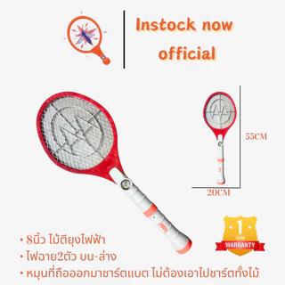 [พร้อมส่ง] ไม้ช็อตยุง ไม้ตียุง 2in1 8-10นิ้ว มาพร้อมด้ามจับพร้อมไฟฉาย ถอดมาชาร์ตแบตได้ แบตทน mosquito killer