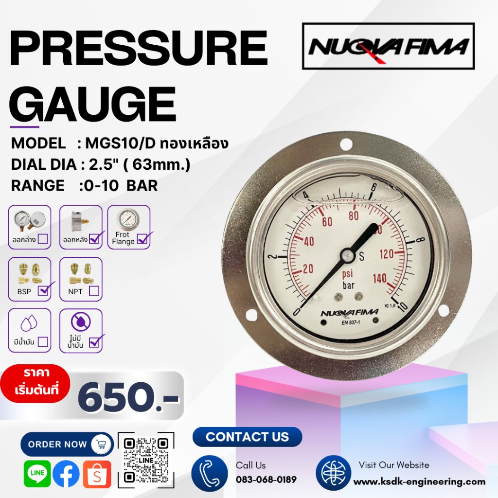 MGS10/D DS63 0-10 BAR BSP ออกหลัง/มีปีกด้านหน้า