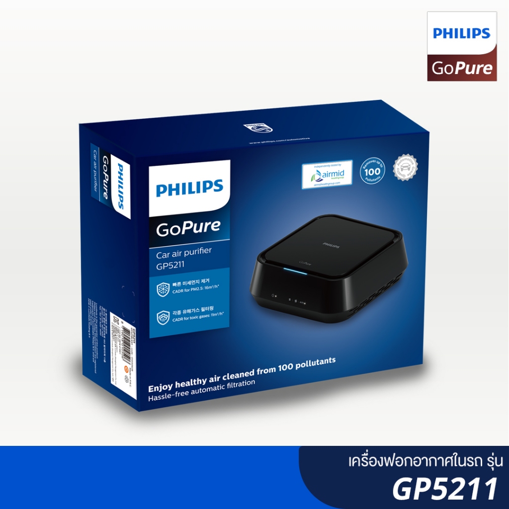 Philips ฟิลลิปส์ เครื่องฟอกอากาศในรถยนต์ รุ่น GoPure GP5211 สีดำ