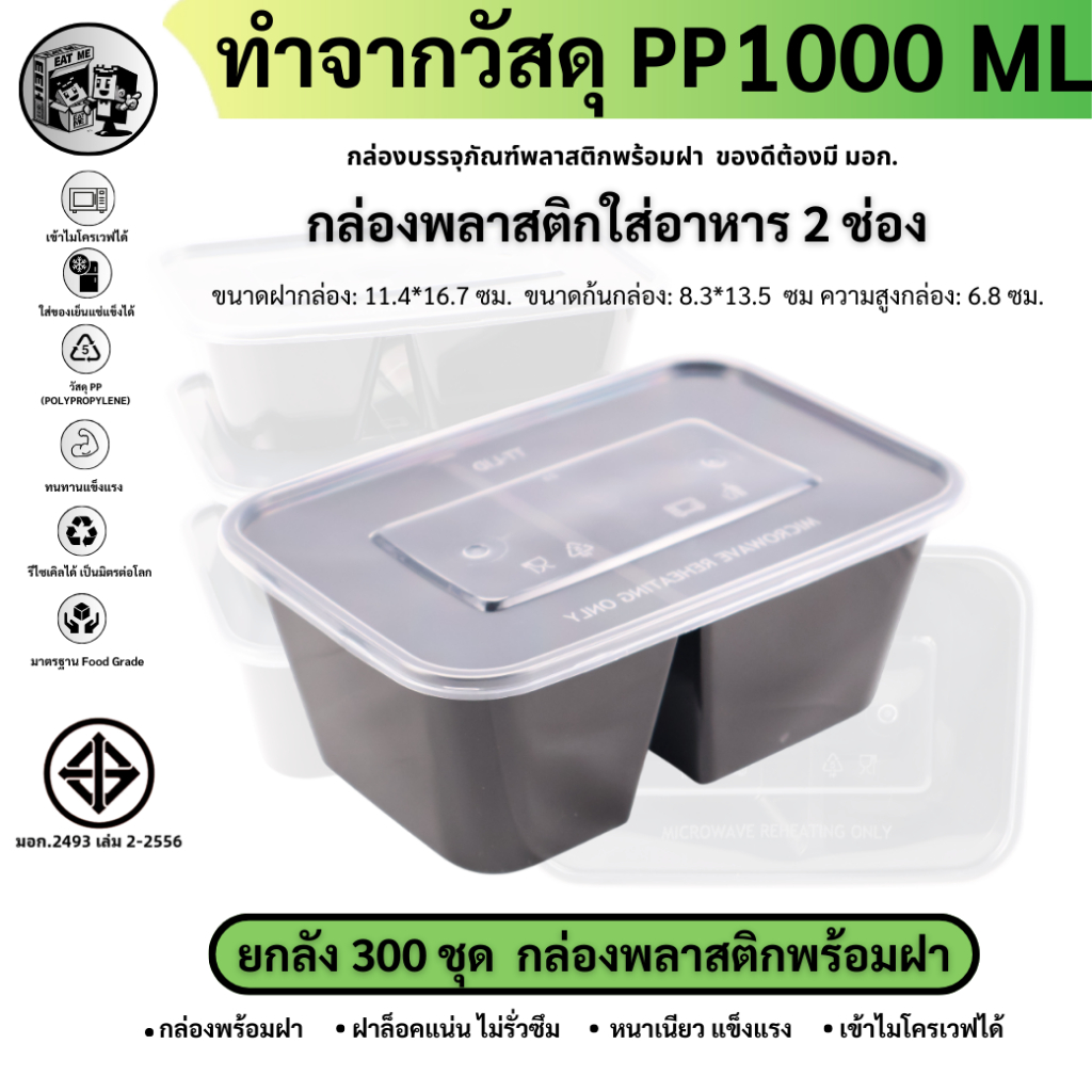ยกลังพร้อมส่ง!! [ยกลัง300ชุด] 1000ML กล่องใส่อาหารพลาสติก 2 ช่อง กล่องกลมใส่อาหารพร้อมฝา สีใส รุ่น BF2G1000M-300P