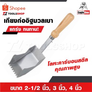 EAGLE ONE เกียงก่ออิฐมวลเบา 2-1/2