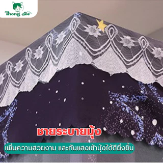 มุ้งกันยุง มุ้งกันยุงมีม่าน รุ่นซิปกลาง (Premium) มุ้งครอบกันยุง มุ้งกันแมลง 6.6ฟุต 6ฟุต 5ฟุต 4ฟุต by ทองดี