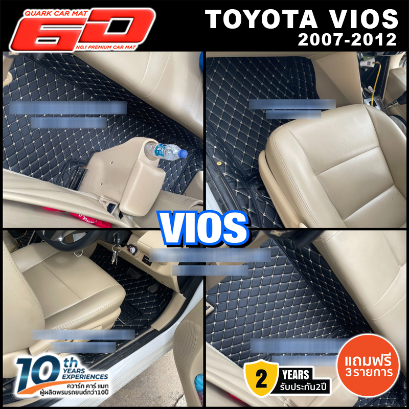 (สีใหม่+ประกัน2ปี) พรม6D TOYOTA VIOS รุ่นหนา XPE 2ชั้นแท้ ตรงรุ่นรถ (ฟรีแถม3) QUARKของแท้ วีออส