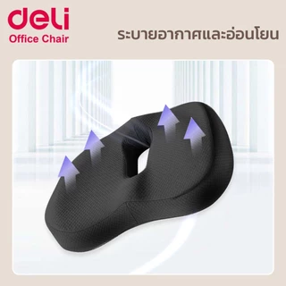 Deli เบาะรองนั่ง เบาะรองนั่งเพื่อสุขภาพ ลดแรงกดทับบริเวณก้น ใช้ได้กับเก้าอี้หลากหลายแบบ Cushion