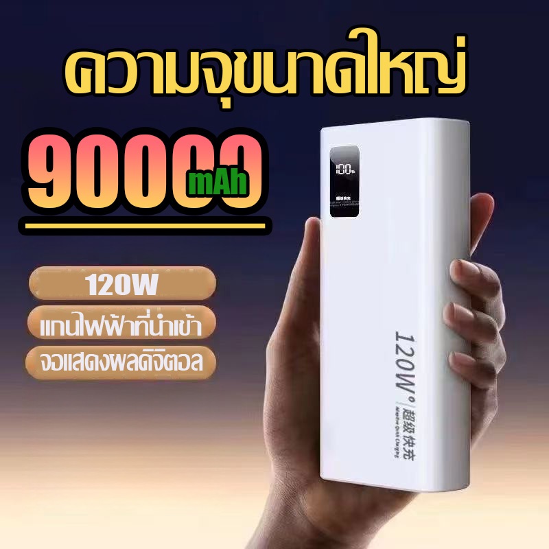 【รุ่นระเบิด 90000mAh】60000mAh  90000mAh พาวเวอร์แบงค์ความจุสูง 22.5 วัตต์ชาร์จไฟได้อย่างรวดเร็วสำหรั