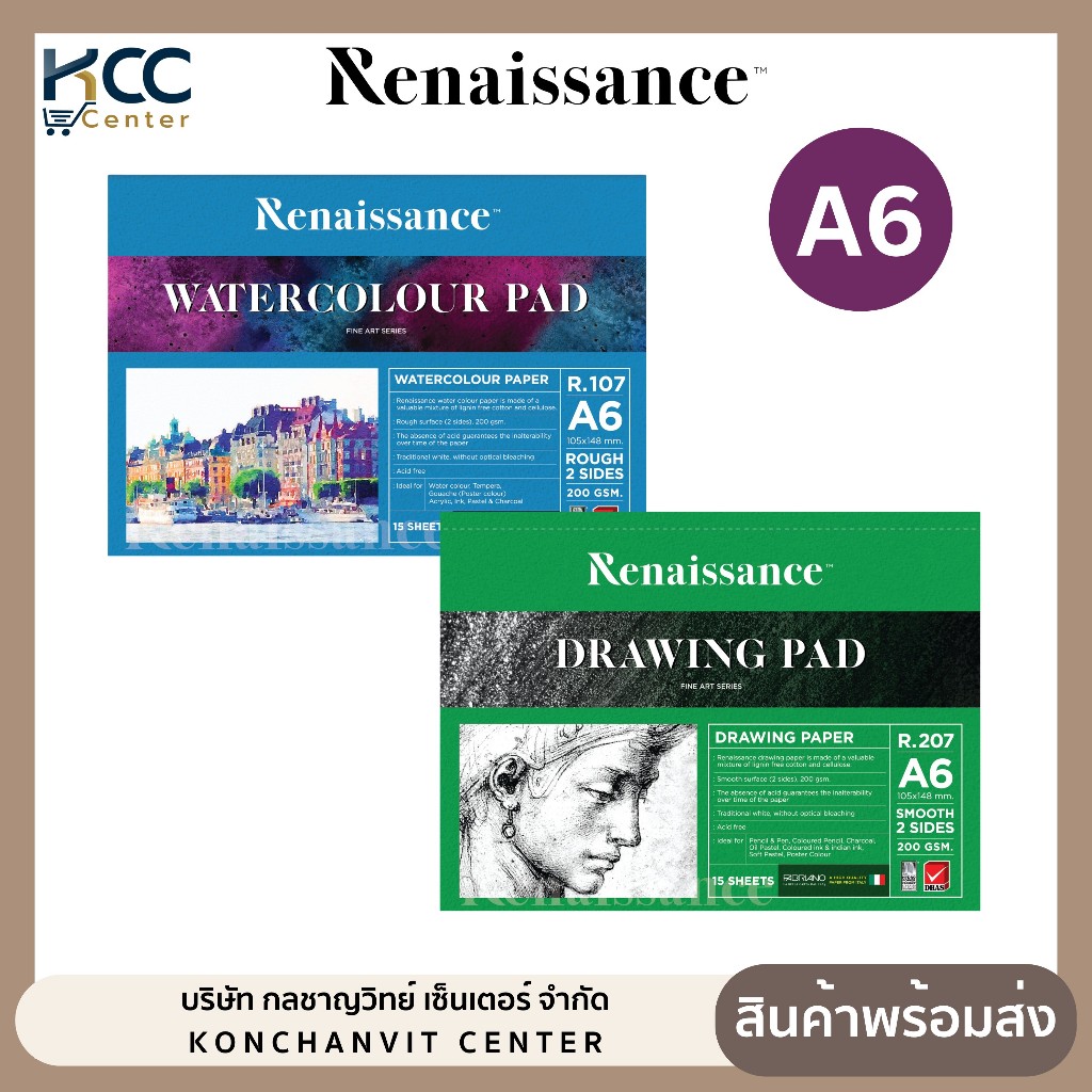 สมุดวาดเขียน กระดาษวาดรูป ขนาด A6 R207 R107 หนา200แกรม Renaissance ผิวเรียบ/ผิวหยาบ