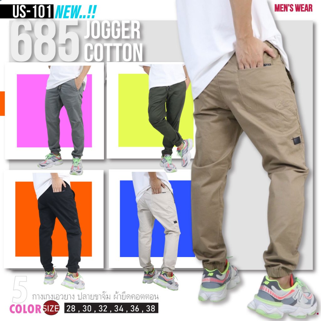 US-685 กางเกงจ๊อกเกอร์ [มี 5 สี] JOGGER PANTS ผ้ายืด Cotton Spandex