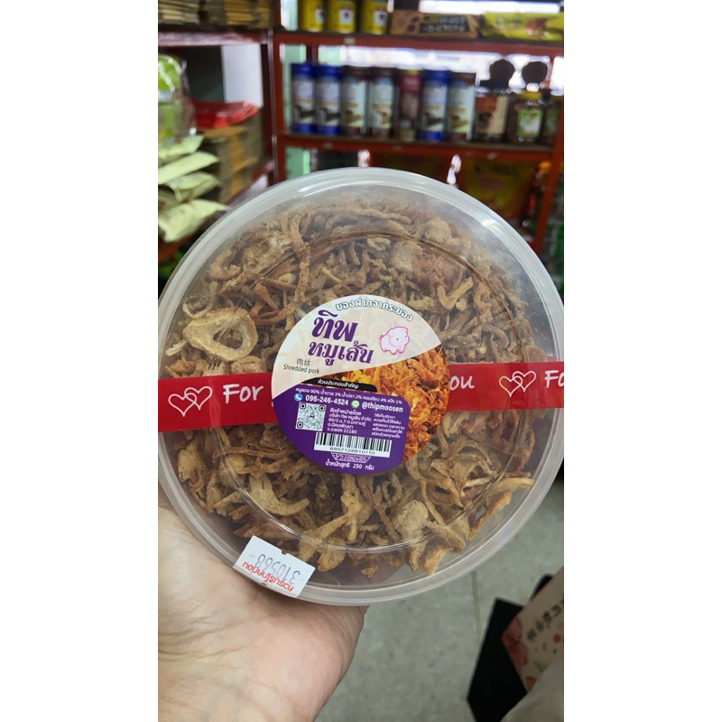 หมูฝอย หมูเส้นอบกรอบเล็ก สดใหม่จากระยอง มี 2 ขนาด (5/2025)
