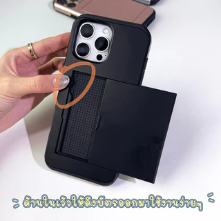 [i17] พร้อมส่งในไทย🙈T13S195 เคสซ่อนบัตร-ใส่บัตรได้หลายใบ เคสใส่บัตร เคสไอโฟน สำหรับ iPhone case 11-16Plus,17Pro,17Promax