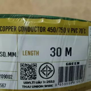 PJR*มีขายส่ง* สายเดี่ยว สายไฟTHW 1x1.5 SQ.MM. ยาว 30-50 เมตร มอก.เต็ม รุ่น สมอ.รับรองมาตรฐาน ยี่ห้อ THAI-UNION , ZEBERG