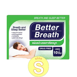 แผ่นแปะจมูก BetterBreath นอนกรน ภูมิแพ้คัดจมูก