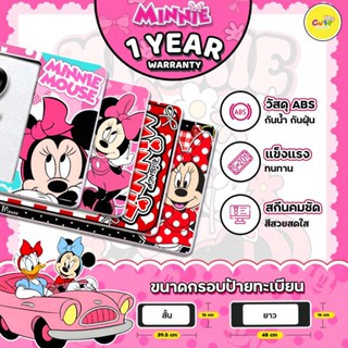 🔥New2025🔥Minnie Mouse กรอบป้ายทะเบียนรถลายมินนี่ เมาส์ กรอบท…