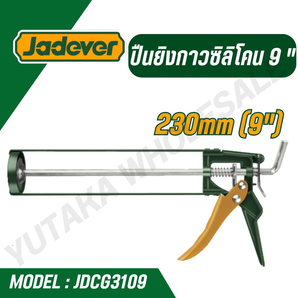 JADEVER ปืนยิงกาวซิลิโคนทรงเปลือย รุ่น JDCG3109 ขนาด 9 นิ้ว Caulking gun ของแท้100%